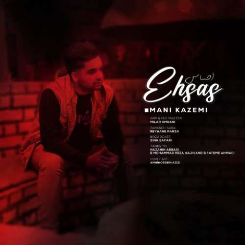 مانی کاظمی احساس